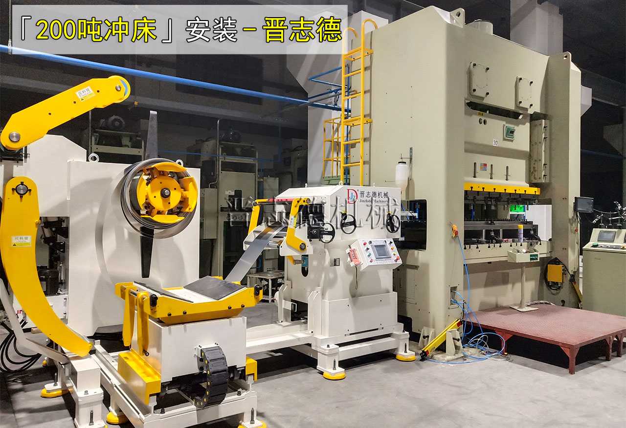 杭州沖床三合一送料機安裝
